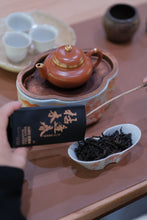 Load image into Gallery viewer, The limited-edition rock tea &quot;Ku Mu Feng Chun Rou Gui&quot; of Tongxin She Teahouse, to experience the charm of Wuyi rock tea.
