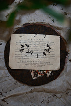 Load image into Gallery viewer, Tongxinshe Collection: 2004 Menghai Tea Factory Green Label Ripe Pu'er Tea (Guangdong Dry Storage)
