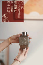 Load image into Gallery viewer, Recommended by Tongxinshe Teahouse: Yiya Tea Caddy, Preserving the Charm of Tea Aroma and Ancient Rhymes
