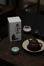 Load image into Gallery viewer, Honey Orchid Fragrance Wraps Winter Warmth | Tongxin She 2025 Phoenix Dancong Christmas Limited Gift Box, Presenting the Heartfelt Gift of Time-Honored Tea 蜜兰香
