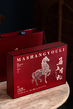 Load image into Gallery viewer, Dragon Horse Greets the New Year, Rock Rhythm Conveys Blessings - Tongxinshe Teahouse 2026 Year Ma Shang You Li Da Hong Pao Gift Box Launches

