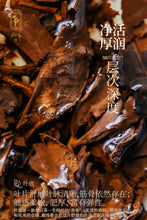 Load image into Gallery viewer, Tongxin She · Dual Masters&#39; Co-branded Limited Edition White Tea | Tin Caddy Preserves Treasure, Time Condenses Fragrance
