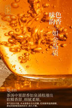 Load image into Gallery viewer, Tongxin She · Dual Masters&#39; Co-branded Limited Edition White Tea | Tin Caddy Preserves Treasure, Time Condenses Fragrance
