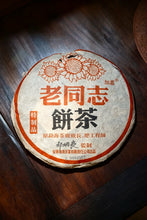 Load image into Gallery viewer, Tongxin She Curated Collection | 2004 Laotong‑zhi First‑Edition Special‑Edition Ripe Pu‑erh Tea With Exclusive Serial Number · Master Zou Bingliang’s Private‑Cellar Aged Tea (8g Tasting Sample)
