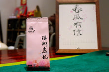 Load image into Gallery viewer, Wuyi Mountain Rock Tea Short Foot Oolong/矮脚乌龙
