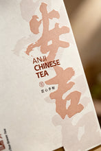 Load image into Gallery viewer, 2026 Premium Anji White Tea | Spring Snow in Every Brew, Cool Tea for Summer 特级安吉白茶
