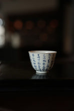 Load image into Gallery viewer, Lanting Preface. Blue and White Poetry Main Cup
