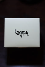 Load image into Gallery viewer, Tong Xin She Teahouse Wuyi Rock Tea Teabags: Limited Pre-Sale – Rare True-Rock Flavor, Act Fast!
