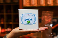 Load image into Gallery viewer, 2024 Green Tea &quot;Special Ming Qian Bi Luo Chun&quot;
