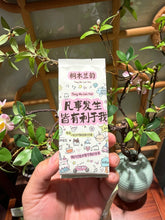 Load image into Gallery viewer, Tongxin She Teahouse | 2026 Tongmu Guageng · Tongmu Lanyun Wild Black Tea桐木兰韵。
