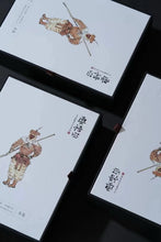 Load image into Gallery viewer, Tea Holds Dao, Fragrance Emerges from Fire – Two High-Fire Rock Teas at Tongxin She Teahouse, For Discerning Tea Lovers Only要悟空，得八戒。
