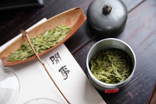 Load image into Gallery viewer, Tongxin She Teahouse: Encountering the Ancient Charm and Tea Aroma of JIELAN Tea Tin
