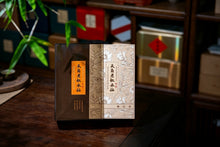 Load image into Gallery viewer, Tongxin She Teahouse Presents Masterpiece by Intangible Cultural Heritage Inheritor Wang Guoxing
Huiyuankeng Tianjiao Old Bush Narcissus, 3-Year Aged, Six-Time Charcoal Roasted Full-Fire Gift Box2024慧苑坑天角老枞水仙
