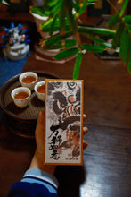 Load image into Gallery viewer, Rock Bone and Hidden Fragrance, Auspiciousness at Year-End | Tongxinshe Teahouse's 2025 Finale: Limited-Edition Kengjian Cassia Tea "Wanshi Ruyi" (All Wishes Come True), A Masterpiece by Intangible Cultural Heritage Inheritor 万狮如意。

