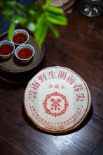 Load image into Gallery viewer, A 1998 China Tea Spring Tip: Savoring 27 Years of Aged Fragrance at Tongxinshe Teahouse珍藏品

