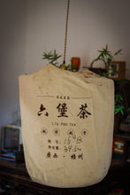 Load image into Gallery viewer, Tongxin She Teahouse | Tasting and Sharing of the 1994 Old Liubao Tea: The Warmth and Charm Precipitated by Time
