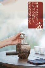 Load image into Gallery viewer, Recommended by Tongxinshe Teahouse: Yiya Tea Caddy, Preserving the Charm of Tea Aroma and Ancient Rhymes
