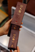 Load image into Gallery viewer, Plum Spirit Meets Cliff Charm: A Tasting Note of Tongxin She&#39;s 2025 Ancient Old Bush Xiangtianmei Oolong
北斗峰老枞向天梅

