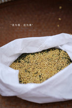 Load image into Gallery viewer, Tongxinshe Teahouse | Presale of Sweet Osmanthus Longjing Tea Launches: A Cup of &quot;Spring Water &amp; Autumn Fragrance&quot; Holds the Essence of Hangzhou&#39;s Autumn桂花龙井

