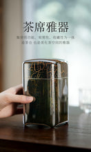 Load image into Gallery viewer, Tongxinshe Teahouse, a &quot;Youhuang Tea Caddy&quot;
