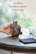 Load image into Gallery viewer, Recommended by Tongxinshe Teahouse: Yiya Tea Caddy, Preserving the Charm of Tea Aroma and Ancient Rhymes
