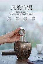 Load image into Gallery viewer, Recommended by Tongxinshe Teahouse: Yiya Tea Caddy, Preserving the Charm of Tea Aroma and Ancient Rhymes
