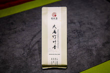 Load image into Gallery viewer, 2023 Phoenix Dan Cong &quot;Da An Bamboo Leaf Fragrance&quot;大庵竹叶香.
