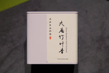 Load image into Gallery viewer, 2023 Phoenix Dan Cong &quot;Da An Bamboo Leaf Fragrance&quot;大庵竹叶香.
