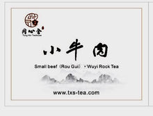 Load image into Gallery viewer, 2022 Wuyi Rock Tea &quot;Small Niu Rou ”小牛肉。
