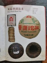 Load image into Gallery viewer, 200 grams of Da Yi Da Wan Kou &quot;small cabbage&quot; shu Tuo tea in 2004.
