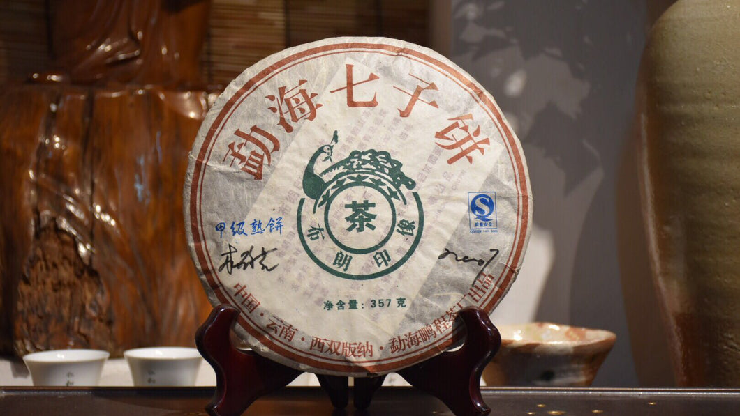 Bu Lang Yin Xiang Shou Pu'er - 2007