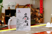 Load image into Gallery viewer, The collection of rock tea made by Wang Guoxing&#39;s son is limited to 50 copies.

