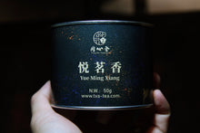 Load image into Gallery viewer, Wuyi Rare Rock Tea:Yue Ming Xiang
