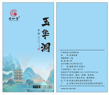 Load image into Gallery viewer, Jade Flower Cave Zheng Yan Shui Xian

