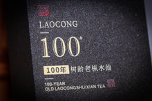 Load image into Gallery viewer, &quot;100 Years + Old Cong Narcissus&quot;100+百年老枞水仙
