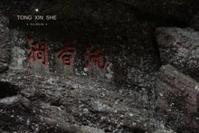 Load image into Gallery viewer, Rock tea core producing areas ：Dao Shui Keng Rou Gui “倒水坑肉桂”
