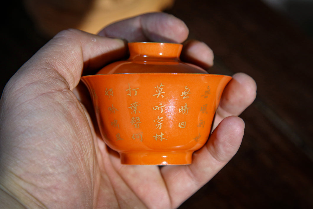 Drinking Tea for One Person (Limited Edition)/Travel Gaiwan Set.