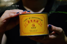 Load image into Gallery viewer, Wuyishan rock tea in 2019: Silver Rougui
