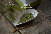 Load image into Gallery viewer, 2022 Green Tea Collection
