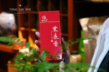 Load image into Gallery viewer, Cold night fragrant 寒夜香 Zheng Yan Da Hong Pao
