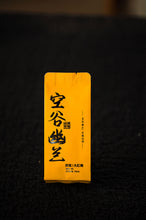 Load image into Gallery viewer, Gold Award Dahongpao“空谷幽幽，万籁俱静”
