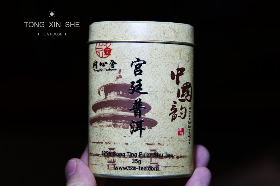 In 1996, Shenzhen Stock Exchange customized the court Puer Shu tea