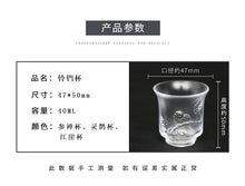 Load image into Gallery viewer, Glass bell teacup （琉璃铃铛杯）
