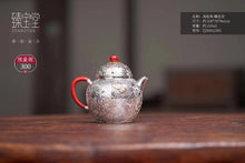 Load image into Gallery viewer, Gulunzhu-Dielianhua Sterling Silver Pot/具轮珠-蝶恋花纯银壶
