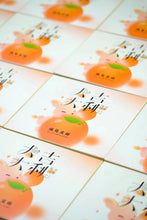 Load image into Gallery viewer, Da Ji Da Li 2015 Tangerine Peel White Tea Small Round Cake
