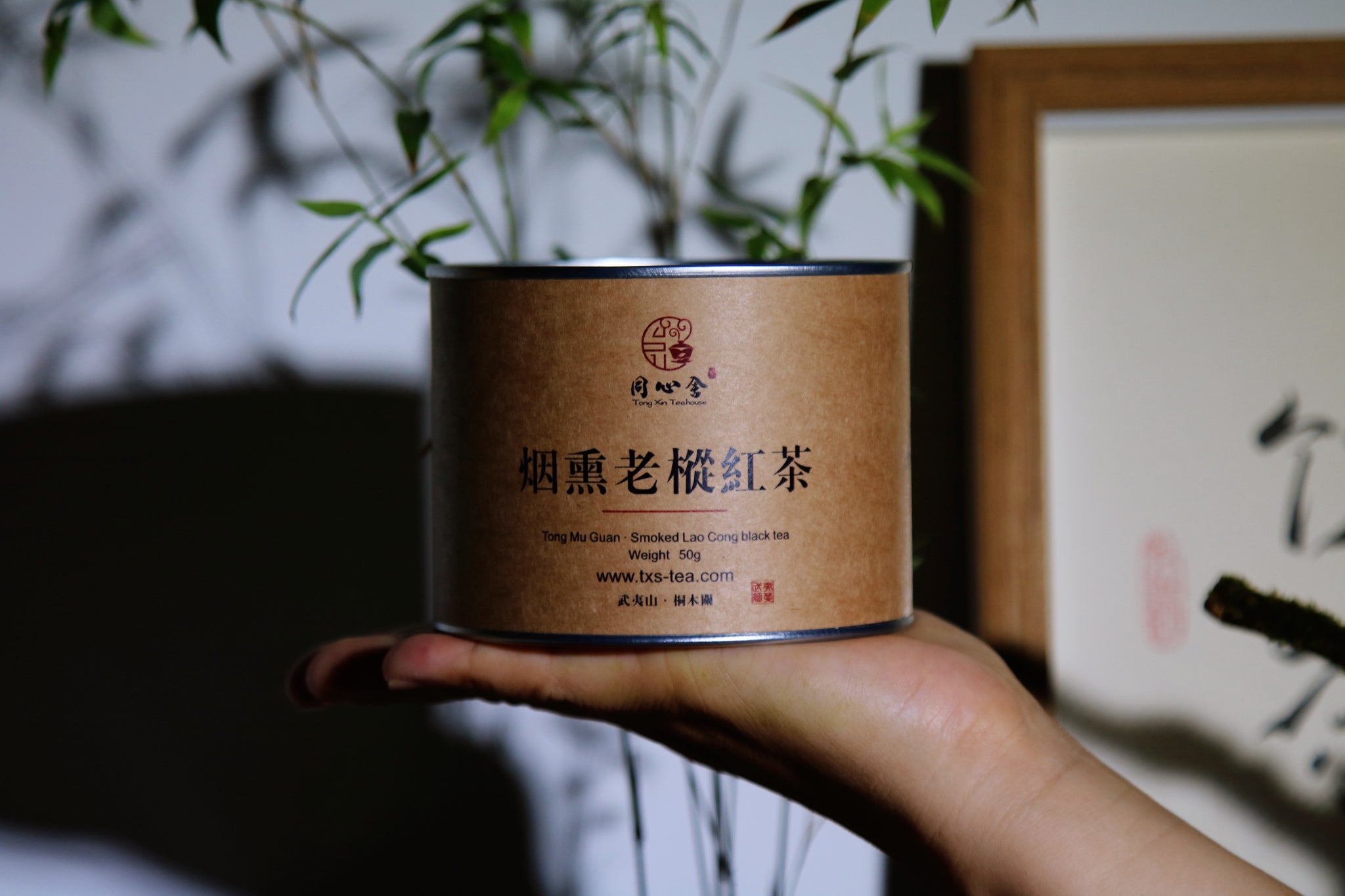 Black/Red – Tong Xin She