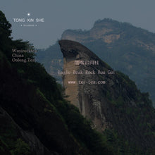 Load image into Gallery viewer, Eagle Beak Rock Zheng Yan Rou Gui

