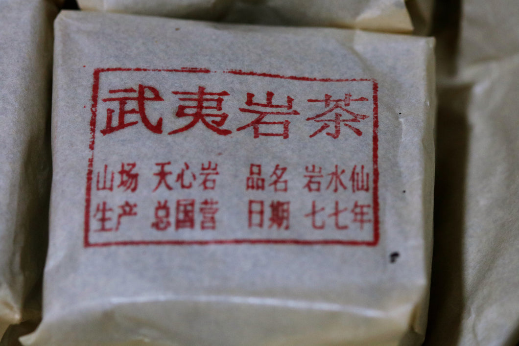 Tongxinshe Teahouse collects old rock tea。