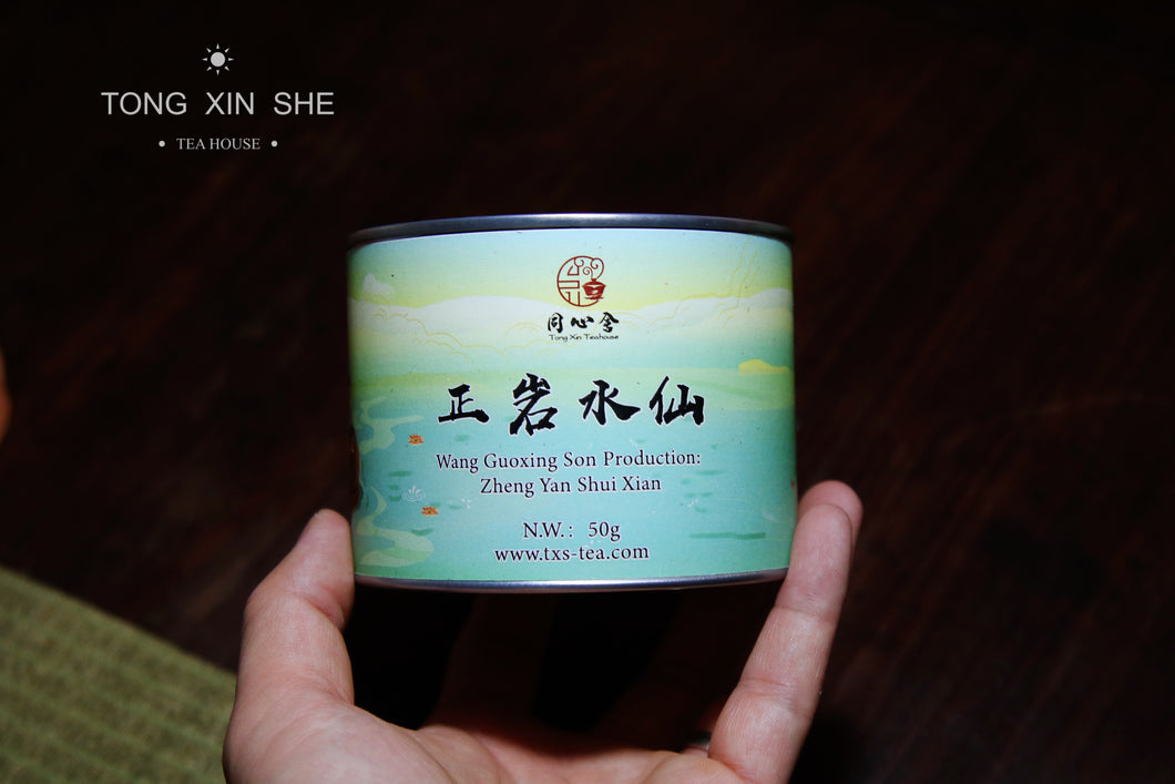 The collection of rock tea made by Wang Guoxing's son is limited to 50 copies.