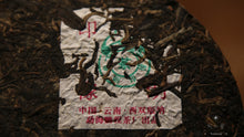 Load image into Gallery viewer, 2007 Puer Sheng tea (布朗印象) Du Qiong Zhi
